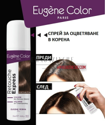 Eugene Perma Paris Оцветяващ спрей за коса 75 мл.Eugene Color Retouche Expressr/Fr