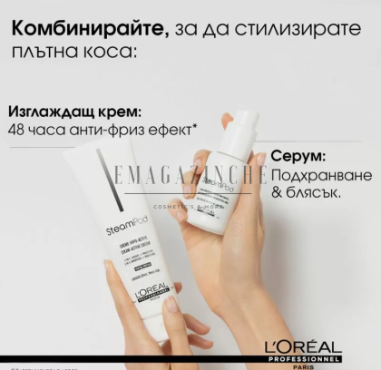 L’Oréal Professionnel Изглаждащ попълващ крем за увредена коса 150 мл.Steampod Replenishing Smoothing cream