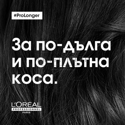 L'Oréal Profesionnel Подсилваща маска за слаба, увредена коса и цъфтящи краища 250/500 мл.Serie Expert Pro Longer Masque