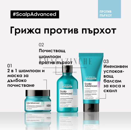 L’Oréal Professionnel Подхранващ шампоан против пърхот за мазна коса 300/1500 мл. Serie Expert Scalp Advanced Anti-Dandruff Shampoo