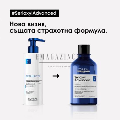 L’Oréal Professionnel Почистващ шампоан при естествен косопад и изтъняване 250/300/1500 мл. Serie Expert Serioxyl Clarifying & Densifying Shampoo