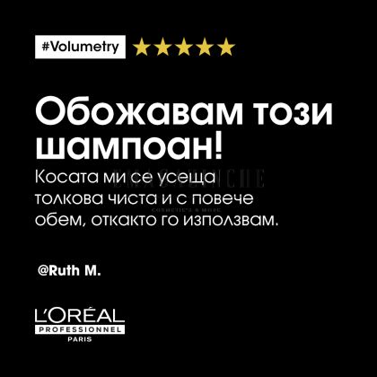 L'Oréal Profesionnel Почистващ шампоан за обем 300/1500 мл. Serie Еxpert Volumetry Anti-Gravity Effect Volume Shampoo