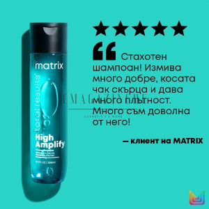 Matrix Протеинов шампоан за обем 300/1000 мл. Total Results High Amplify Shampoo