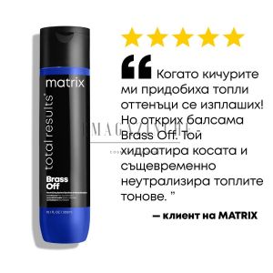Matrix Total Results Brass Off Brunette Blue Conditioner for Lightened Brunette Hair 300/1000 ml.