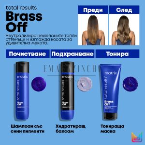 Matrix Total Results Brass Off Brunette Blue Conditioner for Lightened Brunette Hair 300/1000 ml.