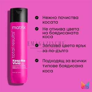 Matrix Total Results Keep Me Vivid Sulfate Free Colour Enhancing Shampoo for Coloured Hair 300/1000 ml.