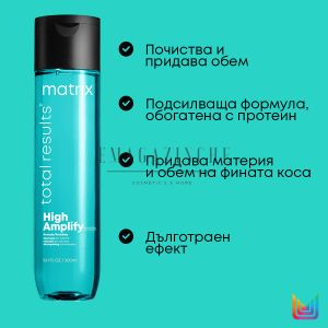 Matrix Протеинов шампоан за обем 300/1000 мл. Total Results High Amplify Shampoo