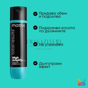 Matrix Total Results High Amplify Protein volume Conditioner for Fine Flat Hair 300/1000 ml.