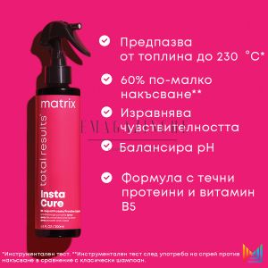 Matrix Спрей против накъсване за увредена и чувствителна коса 200 мл. Total Results Instacure Anti-Breakage Porosity Spray
