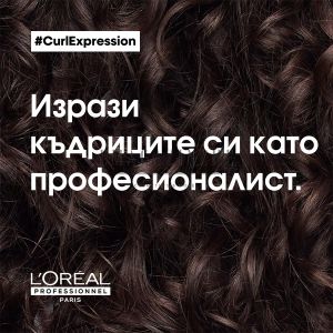 L'Oreal Professionnel Професионален крем-мус за къдрици 10 в 1 250 мл. Serie Expert Curl Expression 10-in-1 hair mousse