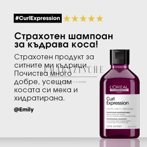 L'Oreal Professionnel Serie Expert Curl Expression Anti-Buildup Cleansing Jelly Shampoo 300/1500 ml.