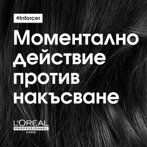L'Oréal Profesionnel Укрепващ балсам против накъсване за крехка/слаба коса 200 мл. Serie Expert Inforcer Strengthening conditioner