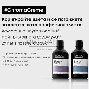 L’Oréal Professionnel Chroma Crème Purple Shampoo 300 ml.