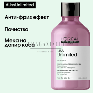 L'Oréal Profesionnel Изглаждащ шампоан за суха и неуправляема коса с керати 300/1500 мл. Serie Expert Liss Unlimited ProKeratin shampoo