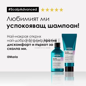 L'Oréal Professionnel Дерморегулиращ шампоан за чувствителен скалп 300/1500 мл. Scalp Advanced Anti-Discomfort Dermo-Regulator Shampoo