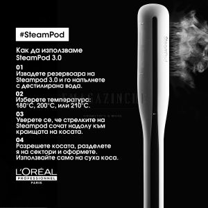 L’Oréal Professionnel Преса за изправяне на пара с анодни плочи Rowenta Salon SteamPod 3.0