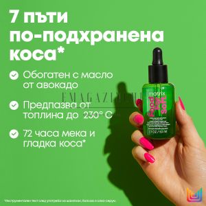 Matrix Многофункционален олио-серум за всеки тип суха коса 50 мл Food For Soft Multi-Use Hair Oil Serum