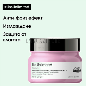 L'Oréal Profesionnel Serie Expert Liss Unlimited ProKeratin mask 500 ml.